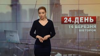 Випуск новин за 17:00: Політичний скандал на Євробаченні. День добровольця