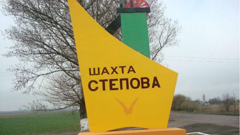 13 травмированных на шахте "Степная" горняков выписали из больницы 13 травмированных на шахте "Степная" горняков выписали из больницы