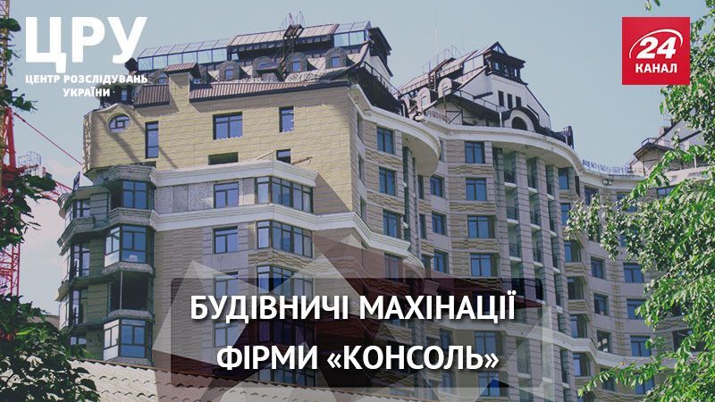 Зухвала будівельна афера з російським слідом, в яку потрапили тисячі людей
Зухвала будівельна афера з російським слідом, в яку потрапили тисячі людей