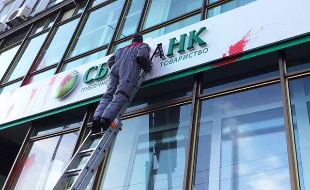 Российский "Сбербанк" ищет защиты у Порошенко