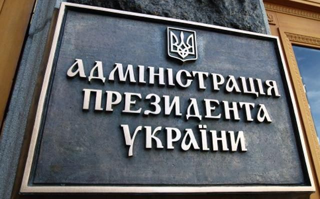 В Порошенка дали наказ критикувати Садового та вихваляти президента