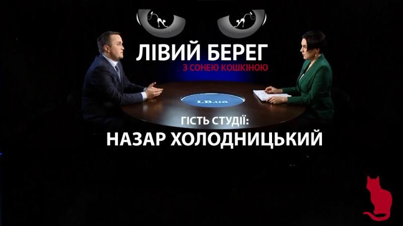 О реформах судов и делах Насирова и Онищенко – интервью с Холодницким