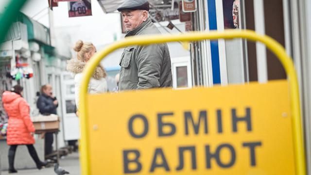 Курс валют на 16 березня: на валютному ринку спостерігається стабільність Курс валют на 16 березня: на валютному ринку спостерігається стабільність