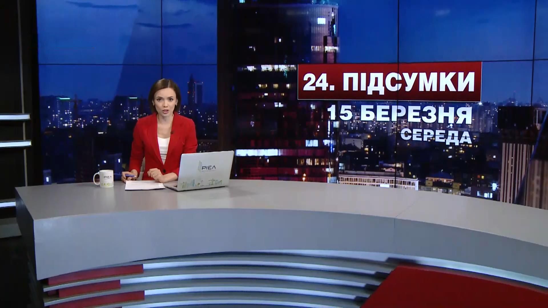 Итоговый выпуск новостей за 19:00: Запрет торговли с оккупантами. Митинг под КГГА Итоговый выпуск новостей за 19:00: Запрет торговли с оккупантами. Митинг под КГГА