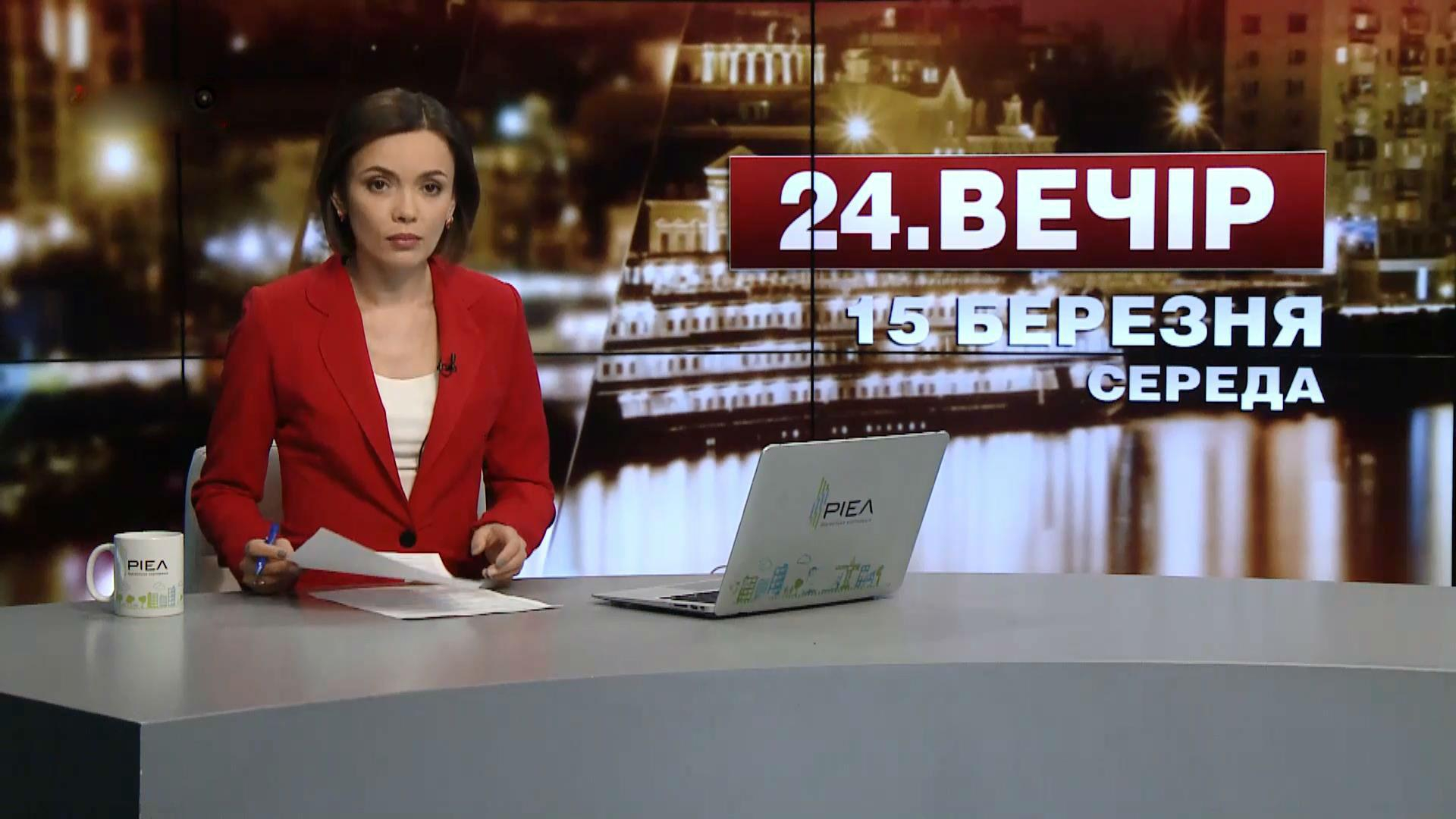 Выпуск новостей за 22:00: Люди в камуфляже в сессионном зале парламента