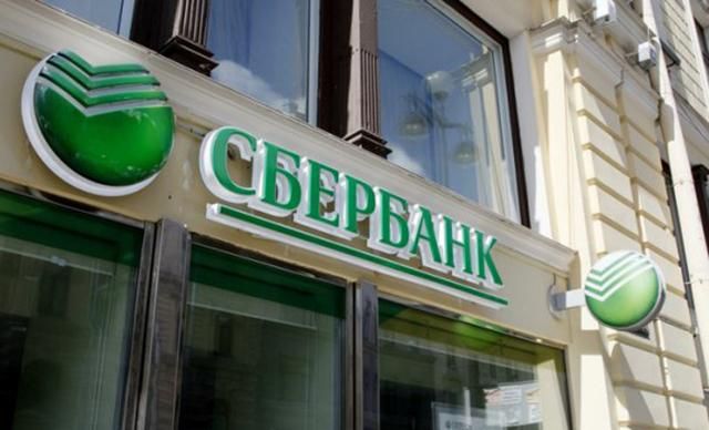 "Сбербанк" запровадив нові обмеження для українців