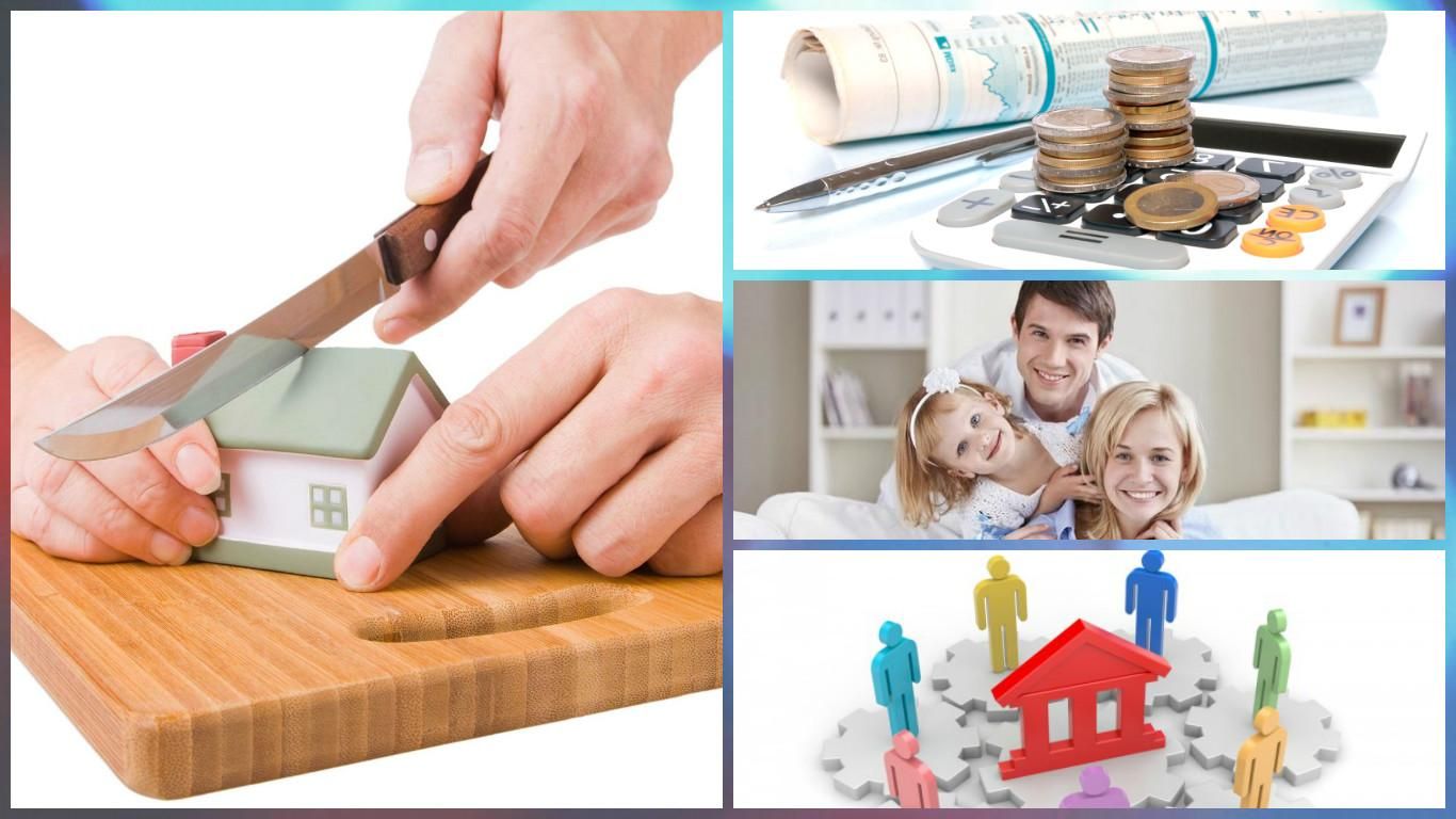 Як грамотно розпорядитись майном, якщо воно перебуває у спільній власності Як грамотно розпорядитись майном, якщо воно перебуває у спільній власності