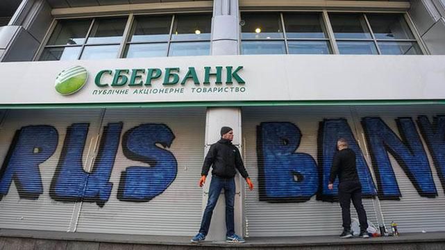 Какие санкции будут наложены на российские банки в Украине: инфографика