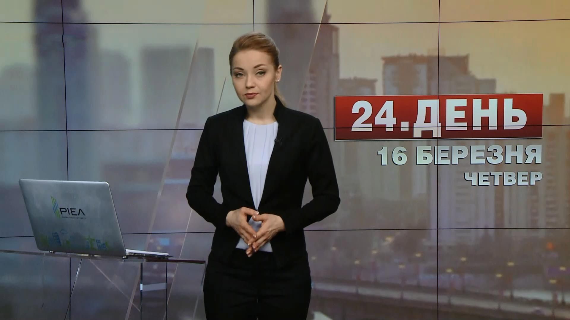 Выпуск новостей за 16:00: Российские банки под санкциями. Фальсификации в НАБУ Выпуск новостей за 16:00: Российские банки под санкциями. Фальсификации в НАБУ