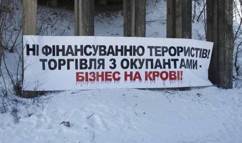 Доблокировались: почему на самом деле власть прекратила торговлю с Донбассом Доблокировались: почему на самом деле власть прекратила торговлю с Донбассом