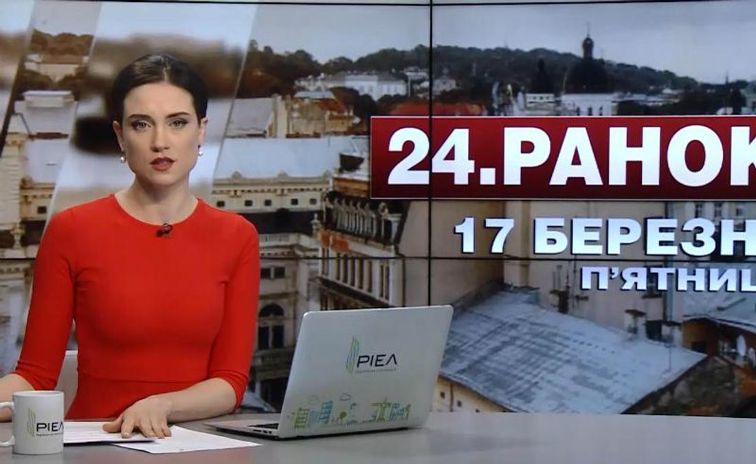 Випуск новин за 10:00: Канада проти Росії. Бомбардування в Сирії
Випуск новин за 10:00: Канада проти Росії. Бомбардування в Сирії