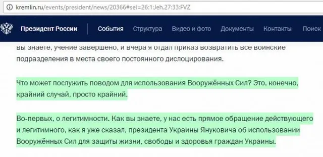 Путін, лист, Янукович Путін, лист, Янукович