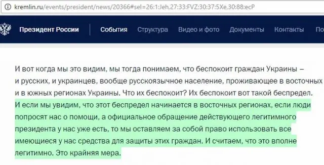 Путін, лист, Янукович Путін, лист, Янукович