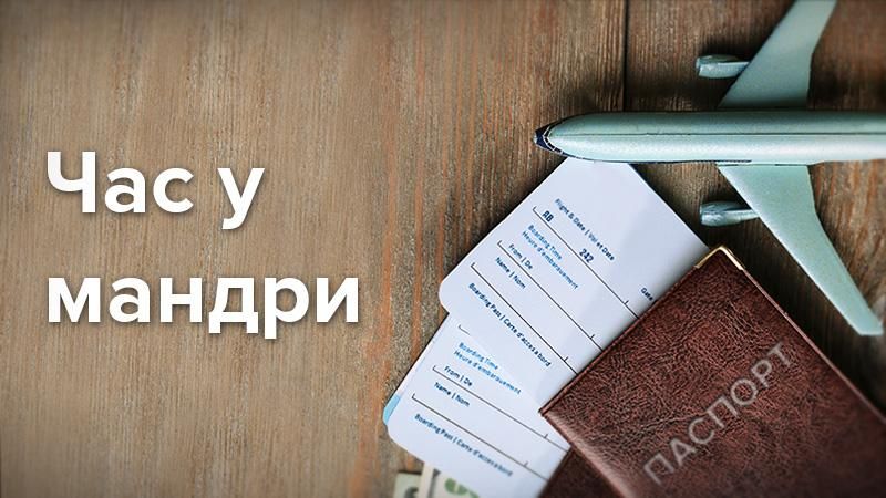 Дешеві мандрівки літаками Ryanair: найцікавіше для туристів Дешеві мандрівки літаками Ryanair: найцікавіше для туристів