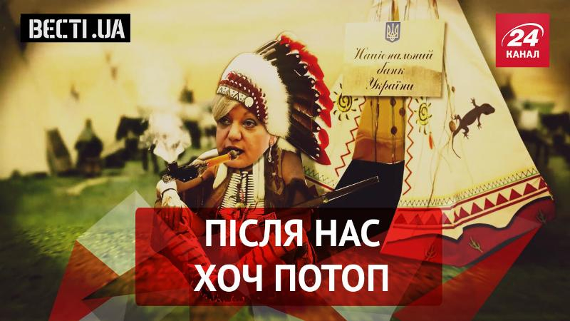 Вести.UA. Жир. Последняя из Гонтаревых. "Самая духовная" украинская епархия