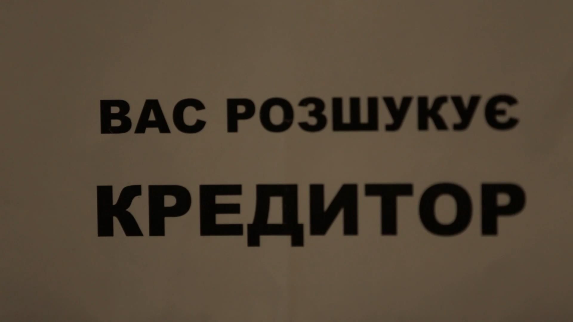 Чего ждать должникам обанкротившихся банков и как уберечься от коллекторов