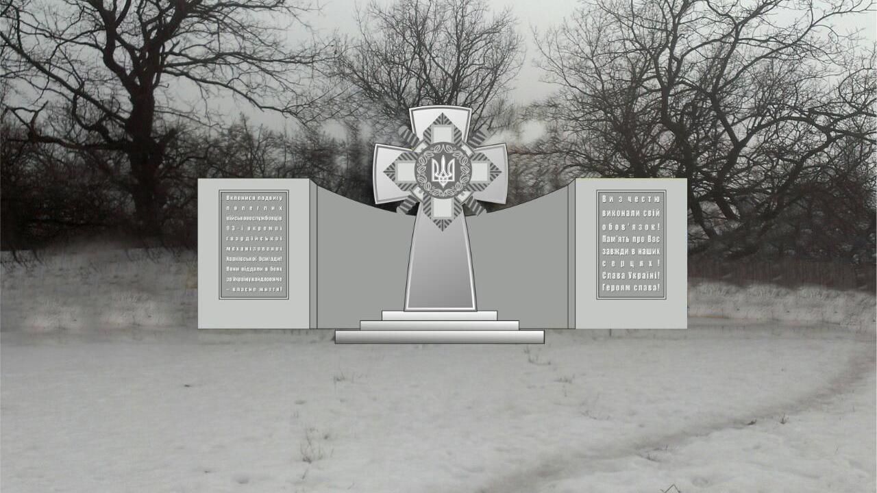 Вони загинули, щоб ми жили: в Україні збирають кошти на пам’ятник загиблим бійцям