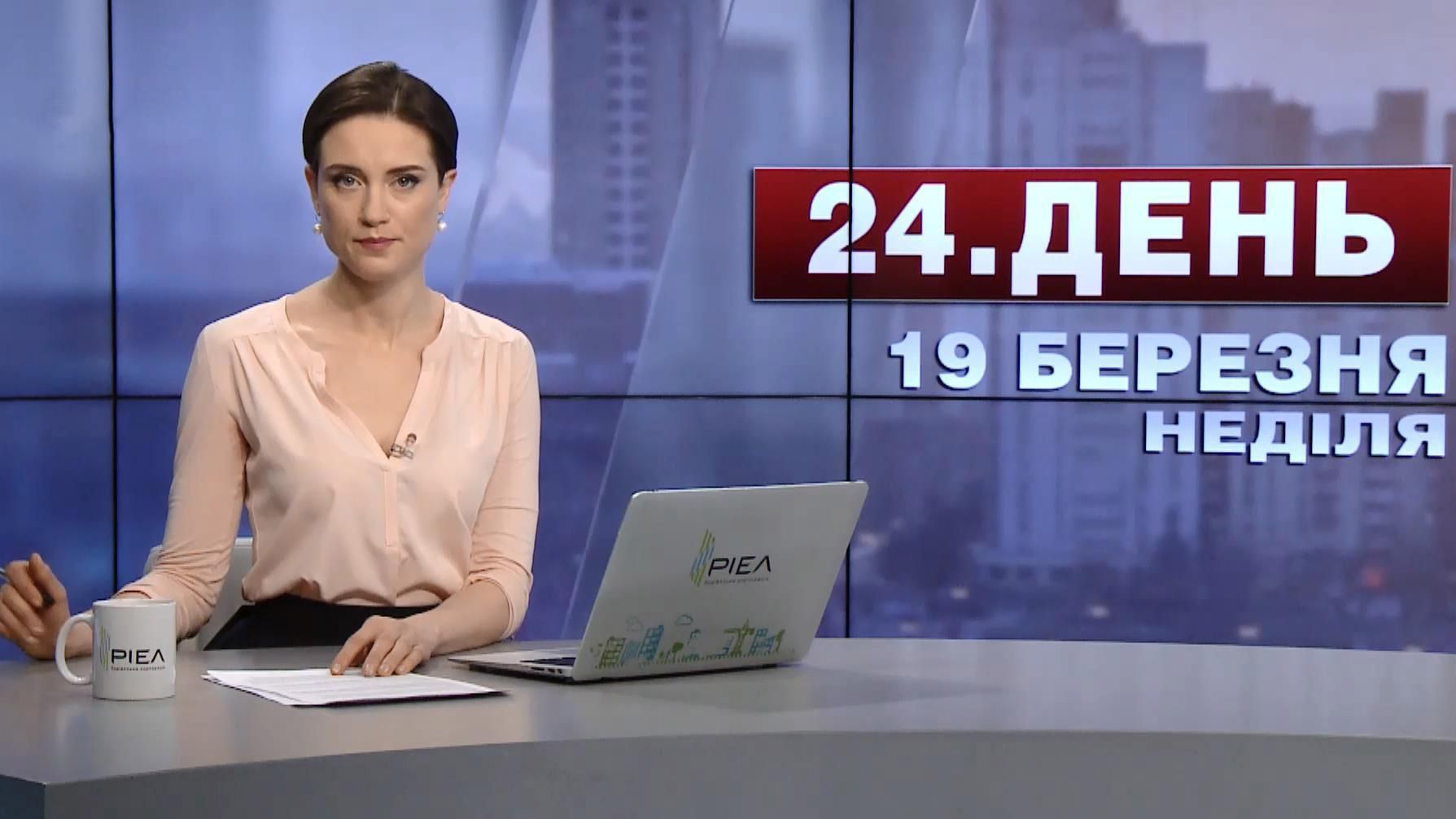 Випуск новин за 15:00: Новий президент Німеччини. Досягнення наймолодшого сільського голови Випуск новин за 15:00: Новий президент Німеччини. Досягнення наймолодшого сільського голови