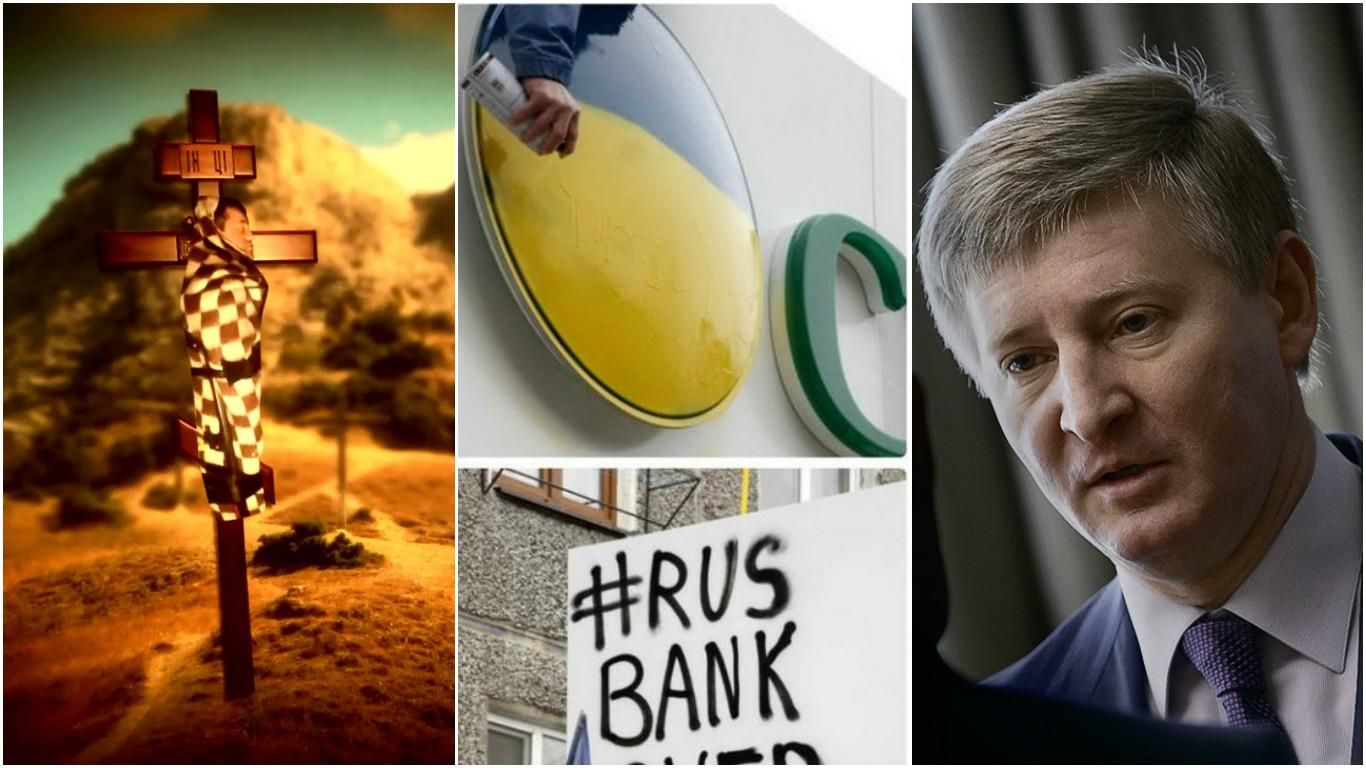 Розіп’ясти Насірова, замурувати "Сбербанк" та обібрати Ахметова: головне за тиждень Розіп’ясти Насірова, замурувати "Сбербанк" та обібрати Ахметова: головне за тиждень