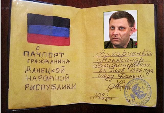 Росія вважає власників "паспортів ЛДНР" все-таки громадянами України