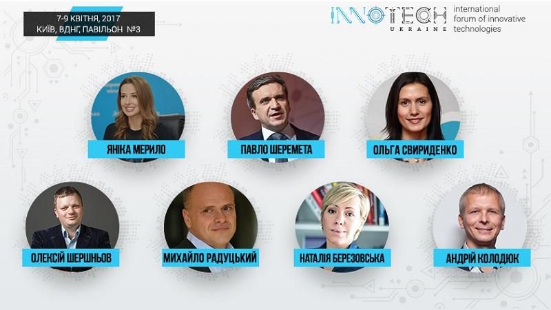 Конференцію Innotech 2017 відвідають найкращі експерти України в галузі інноваційних технологій