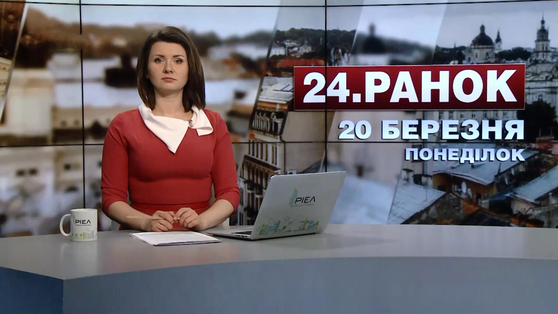 Выпуск новостей за 12:00: Новый глава Конституционного суда. Российские банки хотят уходить из Украины