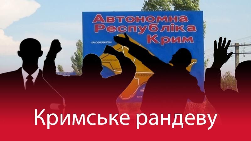Москва будет скрывать фамилии украинских политиков, которые ездят в оккупированный Крым Москва будет скрывать фамилии украинских политиков, которые ездят в оккупированный Крым