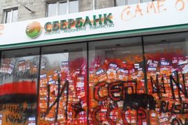 "Сбербанк" відреагував на блокаду