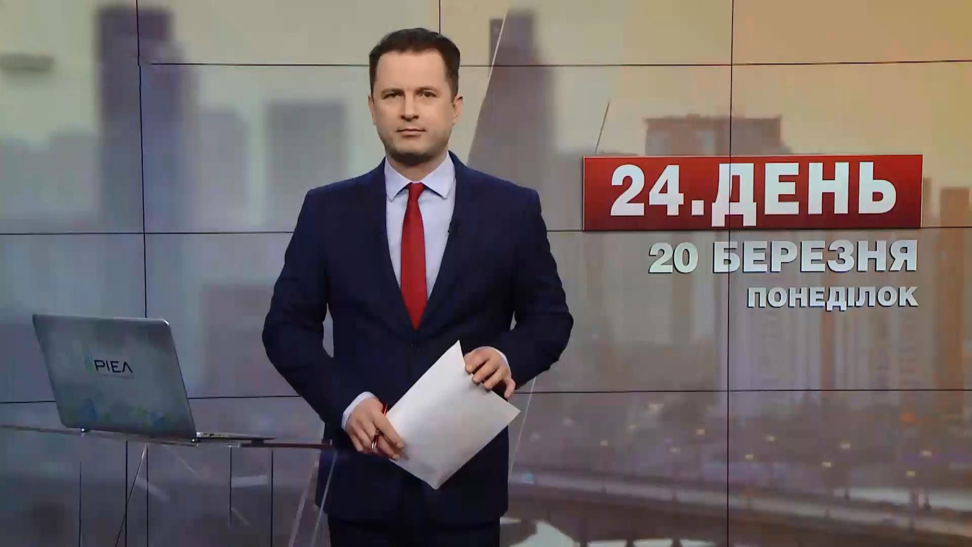 Випуск новин за 14:00: Обстріл офісу патрульної поліції. Рейтинг щастя Випуск новин за 14:00: Обстріл офісу патрульної поліції. Рейтинг щастя