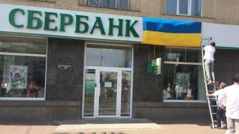Зачем Путину российские банки в Украине – версия российского оппозиционера