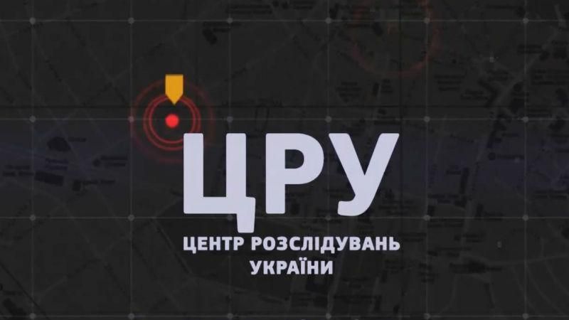 Таємниці українських земельників, – дивіться у розслідуванні ЦРУ