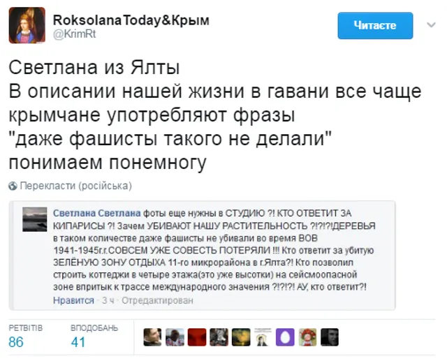 Крим, Ялта, пальми Крим, Ялта, пальми