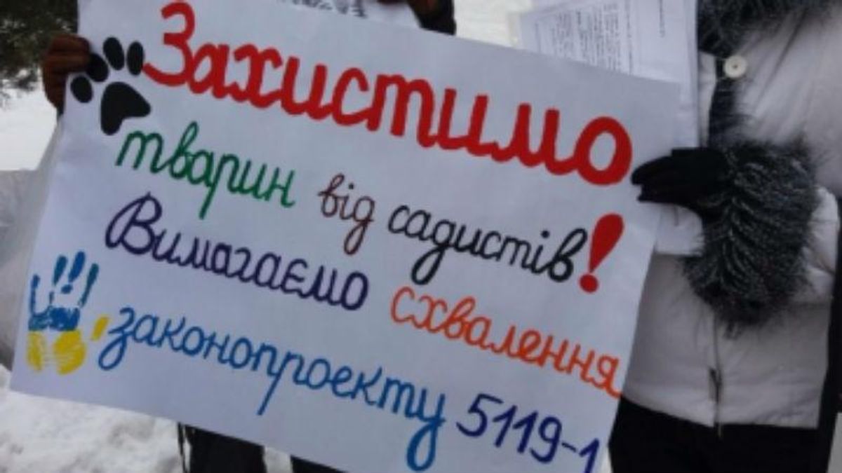 У Києві зоозахисники провели масову акцію протесту У Києві зоозахисники провели масову акцію протесту
