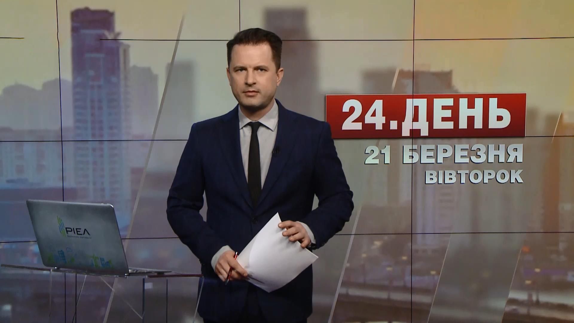 Випуск новин 17:00: Розслідування вибуху на шахті. Вибачення Білорусі
