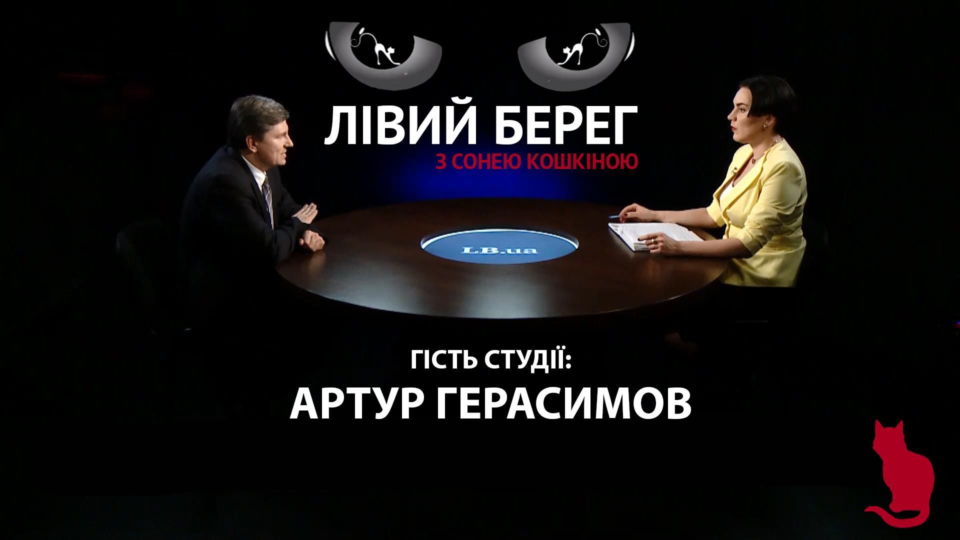Про блокаду, коаліцію та аудитора НАБУ – інтерв'ю з Герасимовим Про блокаду, коаліцію та аудитора НАБУ – інтерв'ю з Герасимовим