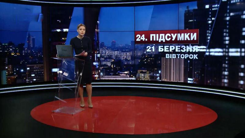 Итоговый выпуск новостей 21:00: Теледебаты во Франции. Новые показатели для МВФ