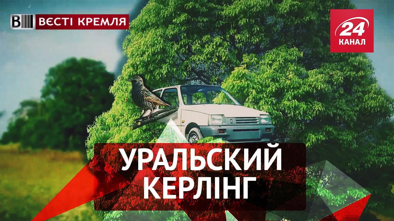 Вести Кремля. Россияне придумали новый вид спорта. Милонов восстал против масонов