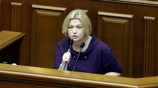 Ми народні депутати України, а не РФ, – Геращенко розлютив виступ Вілкула