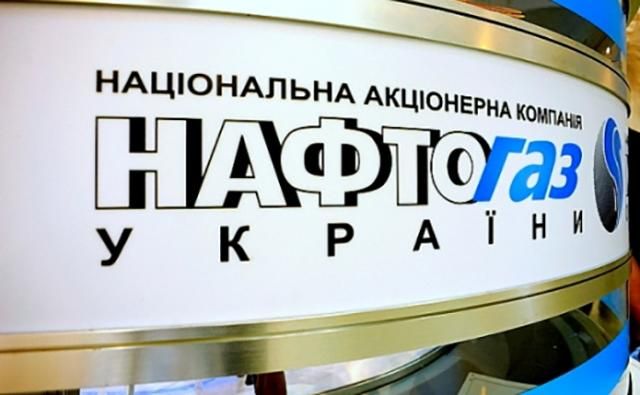 "Нафтогаз" рискует обанкротиться, если проиграет суд "Газпрому"