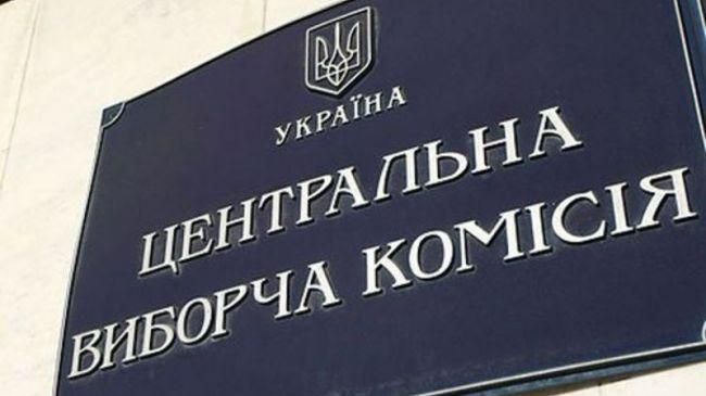 Депутаты от Порошенко отказались рассматривать вопрос о новых членах ЦИК