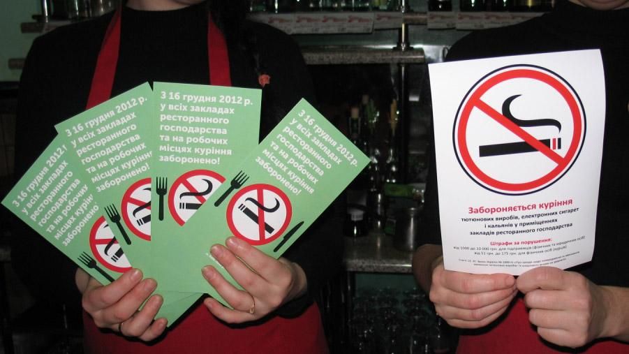 Київрада суттєво підніме штрафи за куріння в громадських місцях