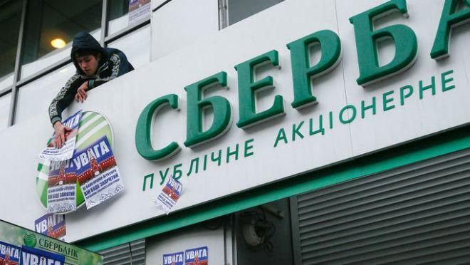 НБУ официально вводит санкции против российских банков