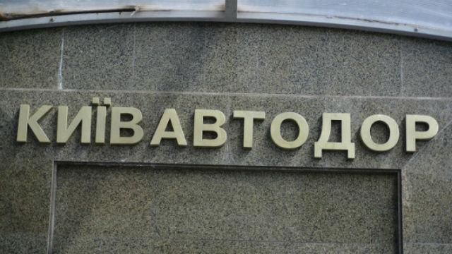 Експерти переконані, що в результаті обшуку в "Київавтодорі" знайдуть мільйонні порушення
Експерти переконані, що в результаті обшуку в "Київавтодорі" знайдуть мільйонні порушення