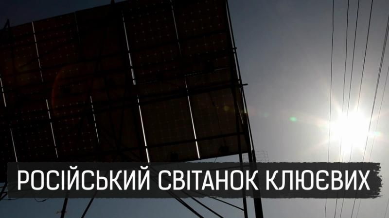 Солнечный бизнес: как братья Клюевы "приватизировали" право на бесплатную электроэнергию