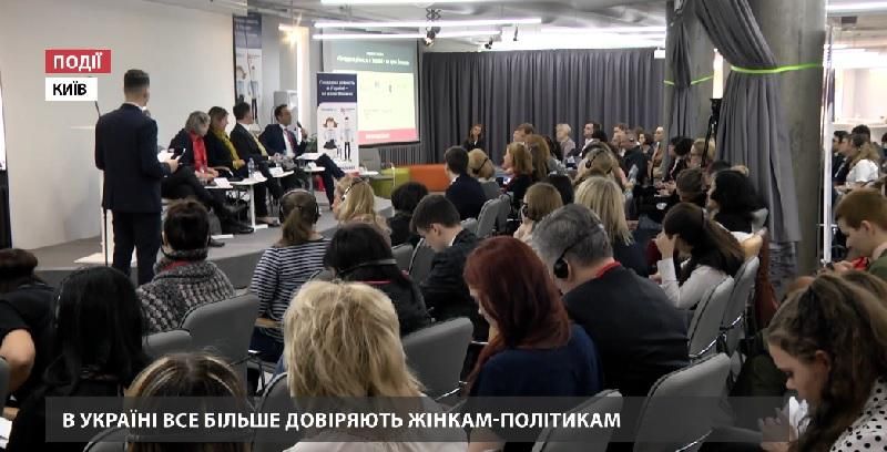 В Украине все больше доверяют женщинам-политикам В Украине все больше доверяют женщинам-политикам