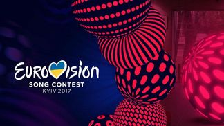 Сувенирная продукция Евровидение-2017 уже поступила в продажу