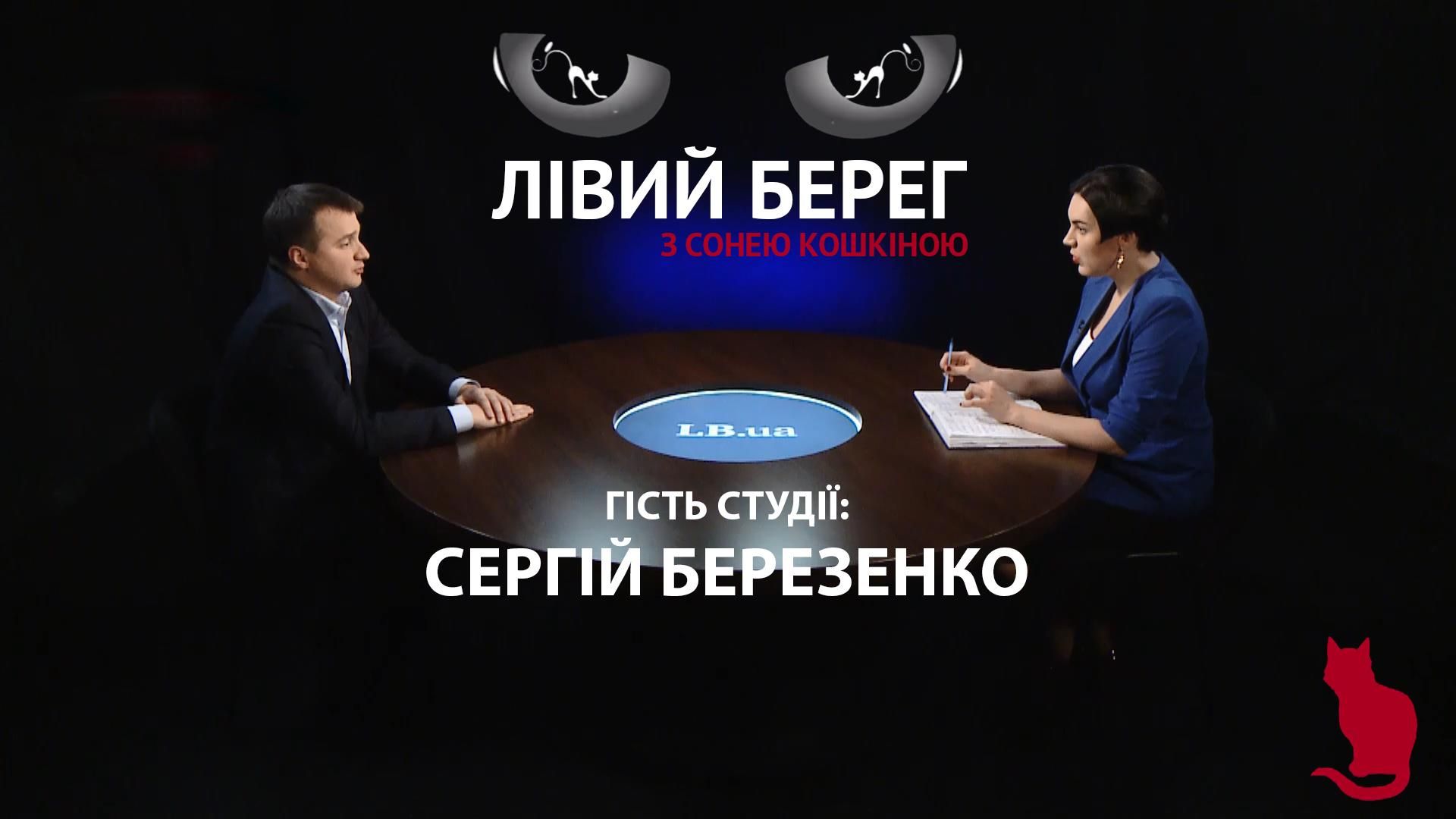 В нашей команды нет цели второго срока Порошенко, – откровенное интервью с нардепом Сергеем Бере