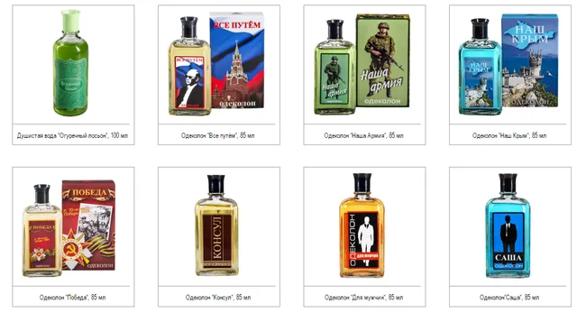 Одеколон, Россия, пропаганда Одеколон, Россия, пропаганда