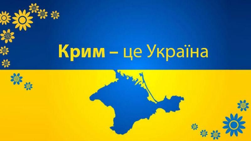 В окупованій Ялті гучно зазвучав гімн України: з'явилося відео