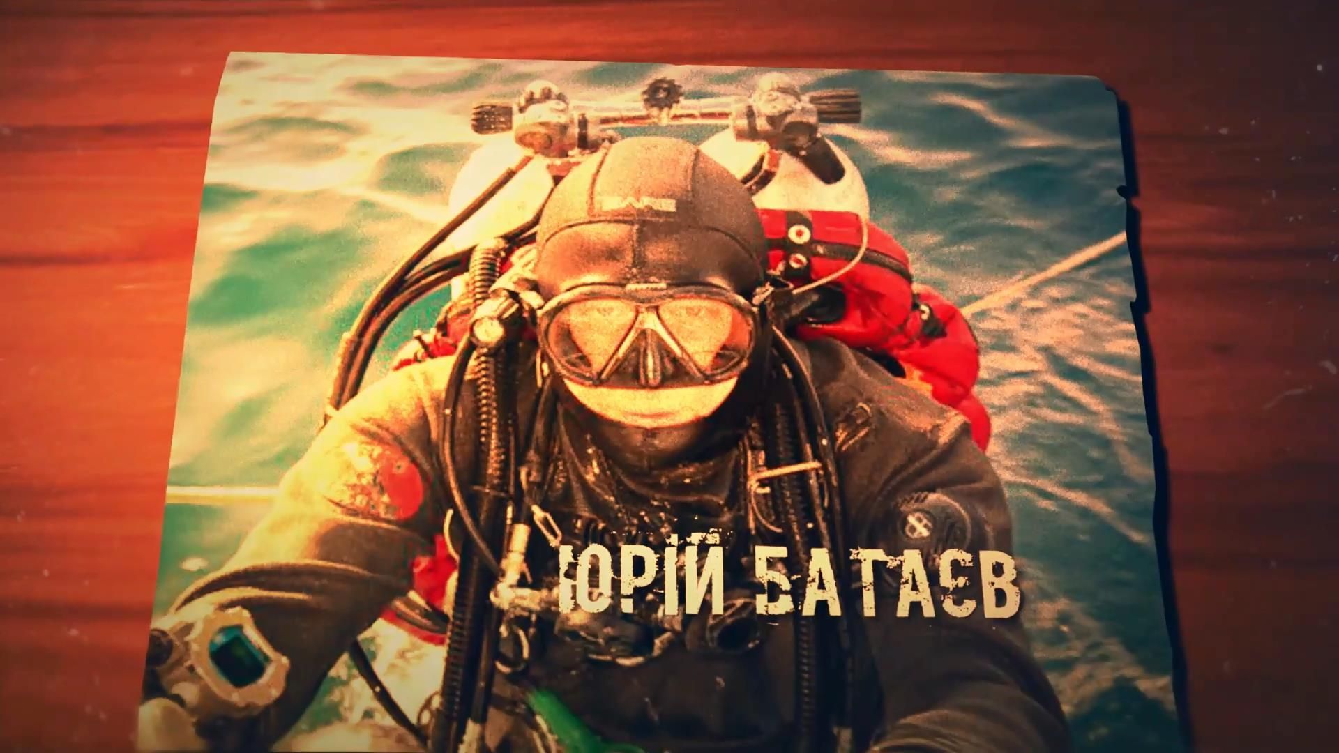 Український водолаз, що перетворився на археолога Український водолаз, що перетворився на археолога